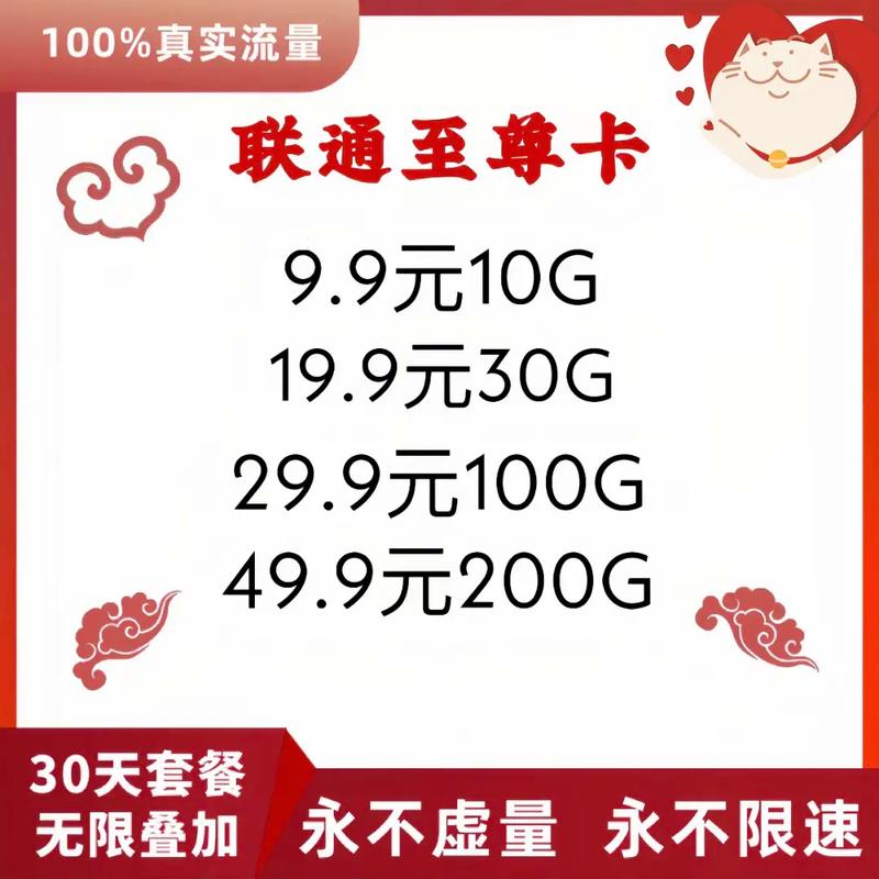 流量卡是否始终产生费用，即使没有使用数据服务？