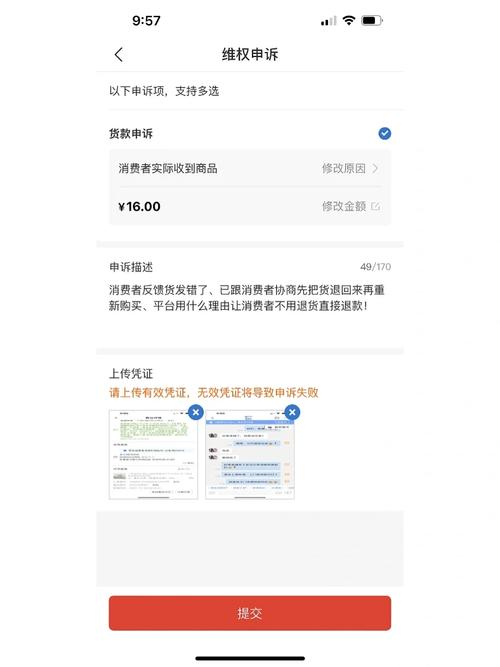 拼多多直接给买家退款怎么办?怎么起诉消费者?(拼多多直接给买家退款,商家赔钱)