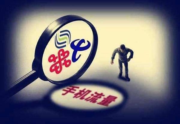 无限旺卡流量