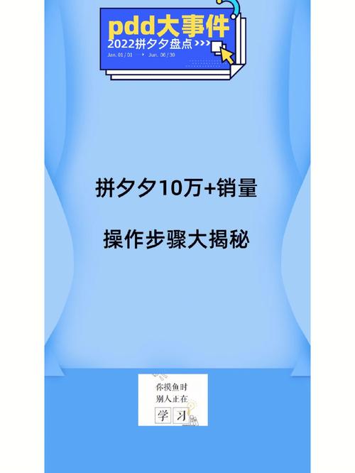 拼多多平台上的销量数据多久会重置一次，并且如何查询这些数据？