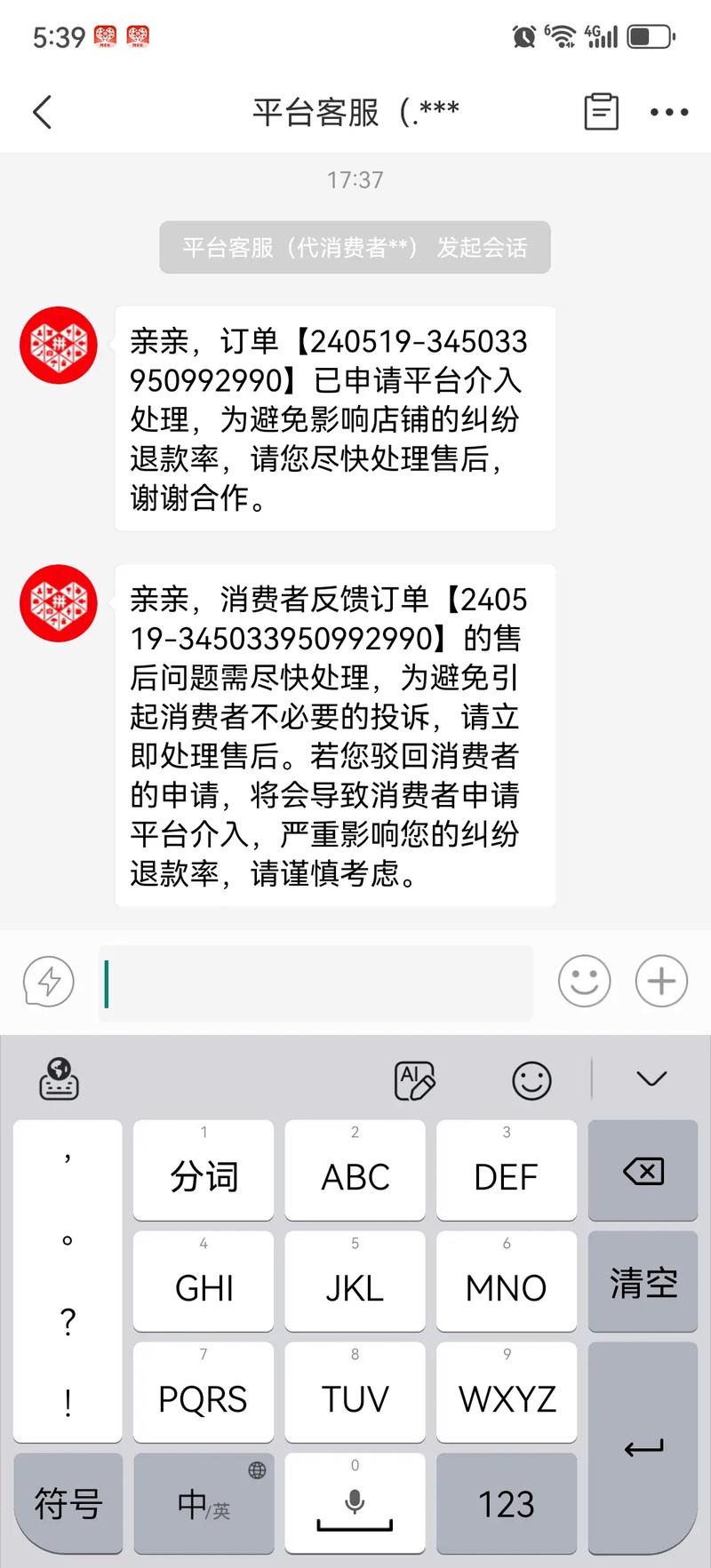 拼多多衣服有瑕疵补偿多少钱?如何申请理赔?(拼多多衣服有瑕疵怎么申请部分退款)