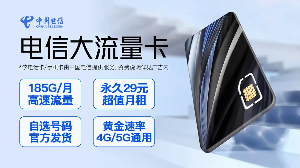 移动流量卡卡永久月租