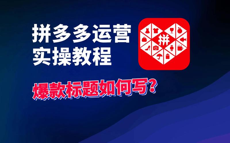 如何在拼多多上为新手设置自动发货功能？