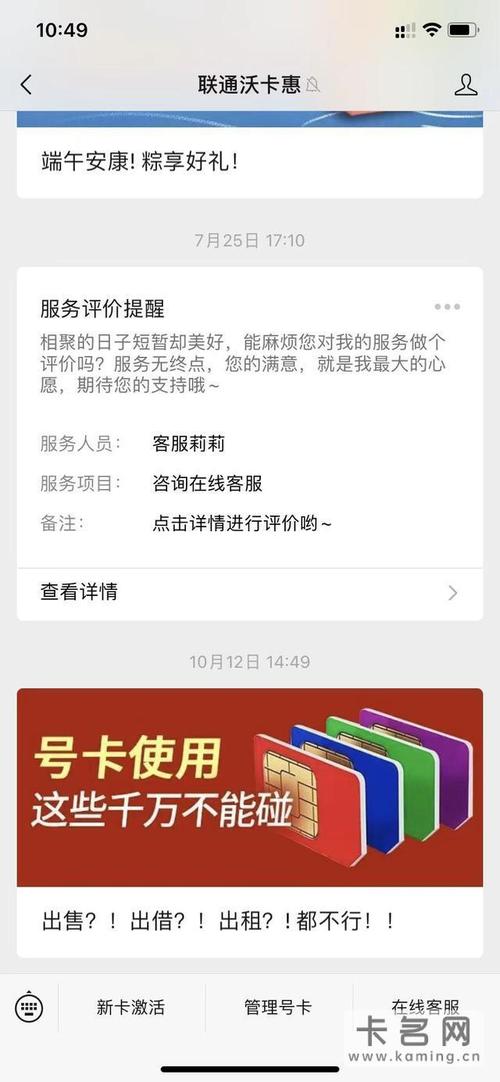 如何正确注销物流卡和流量卡？