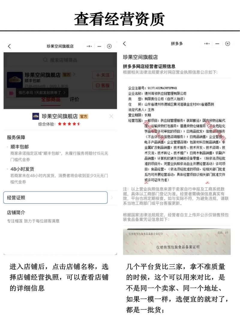 拼多多品牌店有保障吗?拼多多品牌店如何查询商品真假?(拼多多品牌店有什么区别)
