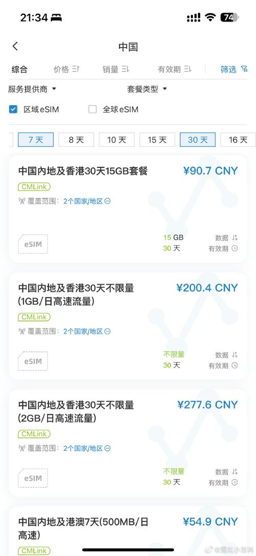 esim卡的流量是否能与手机原有流量计划合并使用？