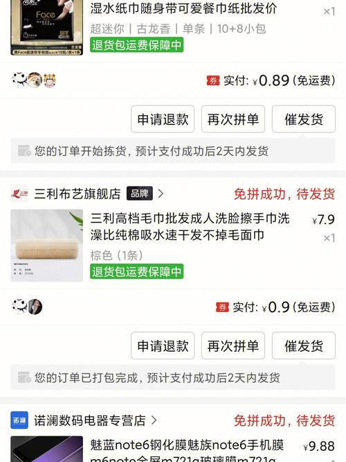 拼多多0元购物攻略，揭秘如何高效薅羊毛？