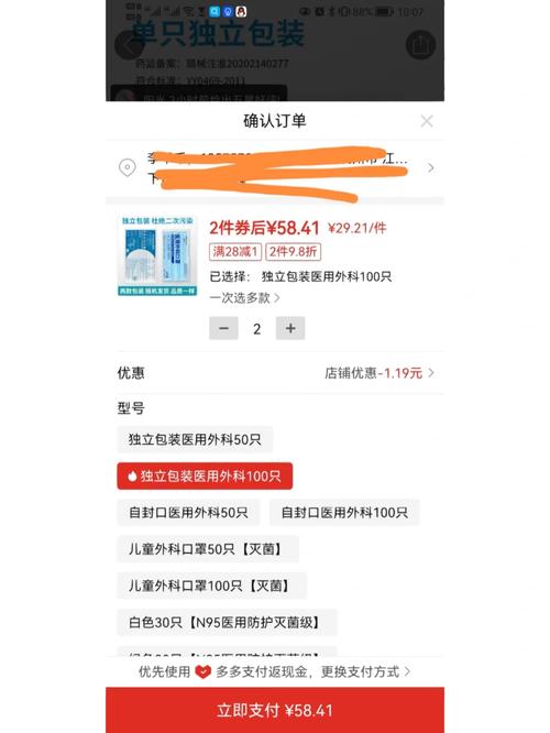 如何在拼多多成功申请退还差价，并且补完差价后是否还能退款？