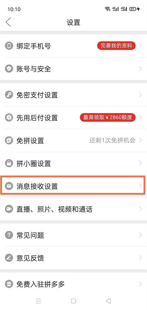 拼多多个人中心追剧记录在哪？拼多多追过剧如何删除？(拼多多个人中心在哪里)