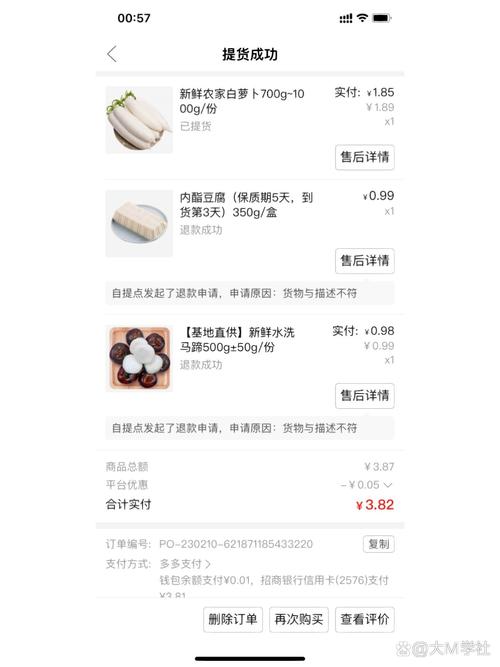 多多买菜团长怎么处理退货?多多买菜售后谁负责?(多多买菜团长怎么取消冻品)