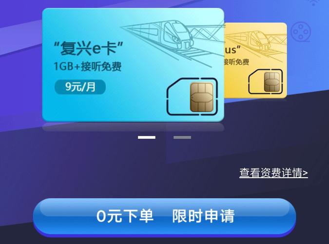e卡无限流量卡究竟能带给我们哪些便利？