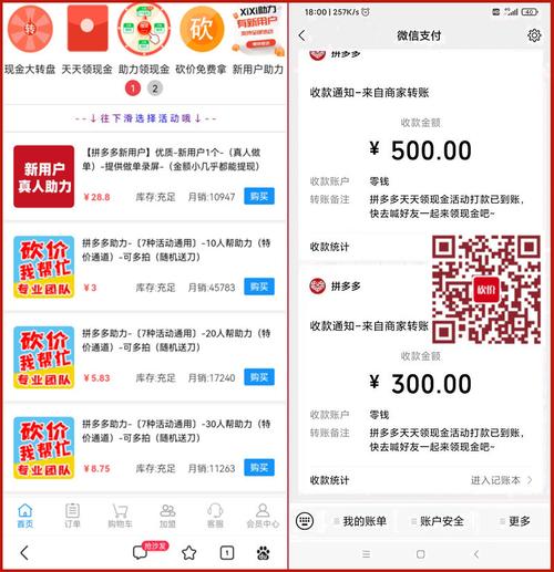 拼多多助力活动中，老用户和新用户分别需要多少人参与？