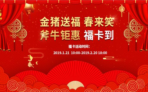 金猪福卡流量卡