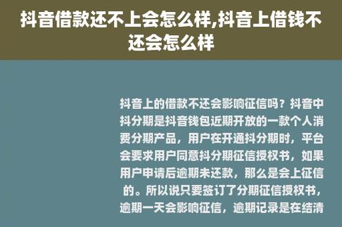 抖音月付会联系家人吗？可以延迟几天还款？(抖音月付会联系抖音好友吗)