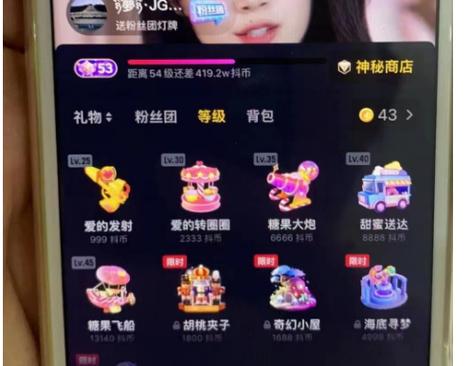 抖音43等级要花多少钱？等级如何计算？(抖音43等级要花多少人民币)