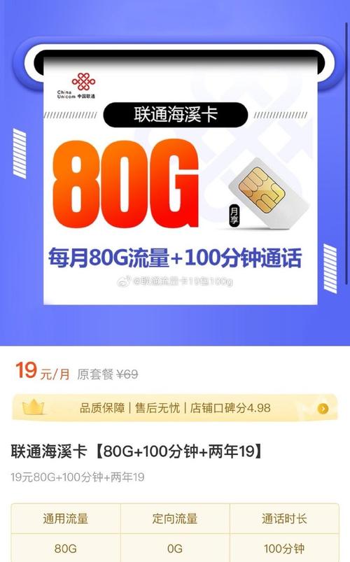 流量卡第二月没有流量
