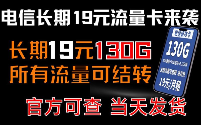 流量卡能否实现全部流量的结转？