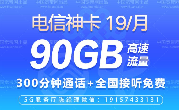 神卡流量卡有哪些