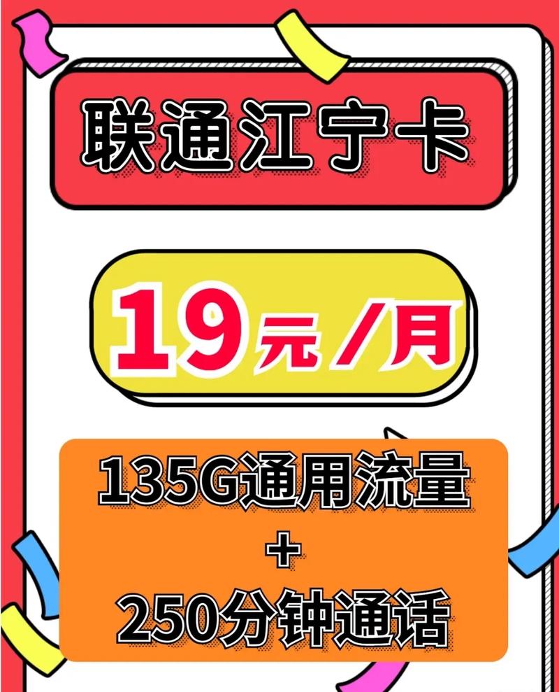 5G流量卡，如何享受超值优惠？