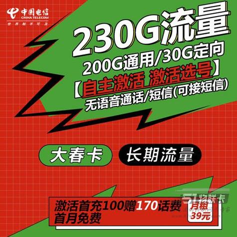 流量卡发短信后无流量了