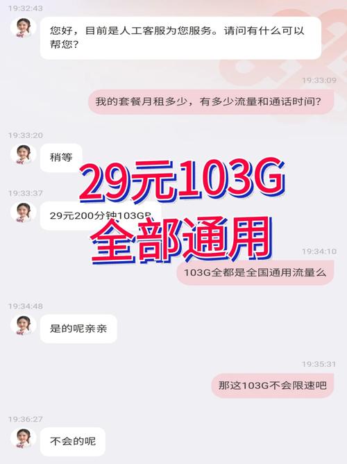 33卡的流量