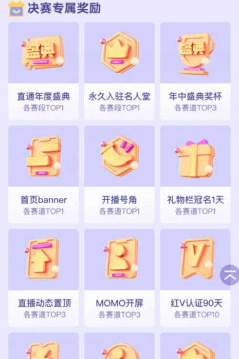 陌陌 流量卡