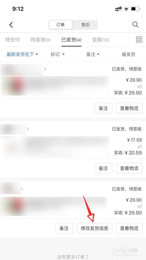 拼多多加急发货服务单是什么？附详情(拼多多加急发货要加钱吗)