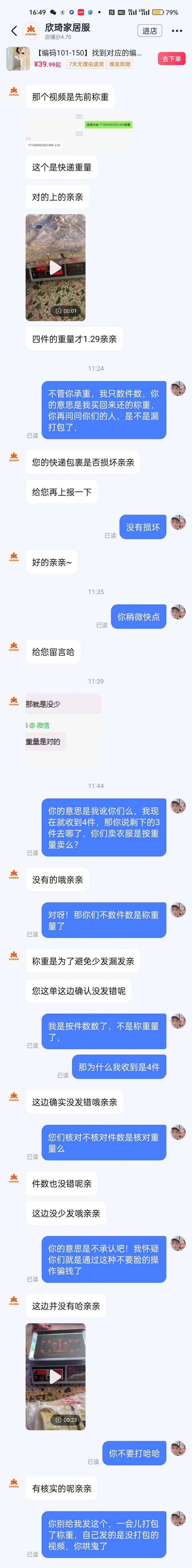 抖音商家是否能够监控买家的退货行为，以及这一指标如何影响他们的业务？