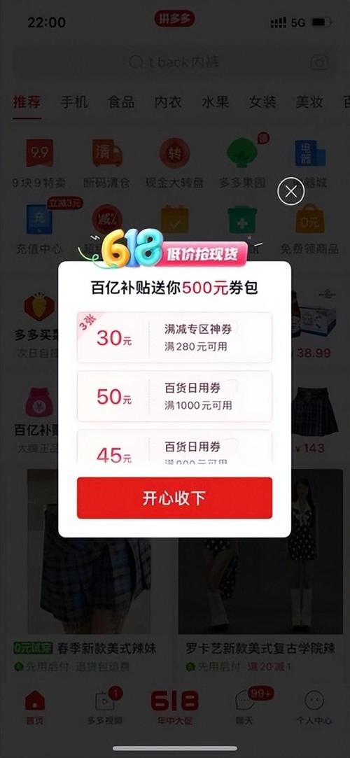 拼多多商品瑕疵补偿标准是什么?买到瑕疵商品怎么赔偿?(拼多多商品瑕疵店铺不给退运费)