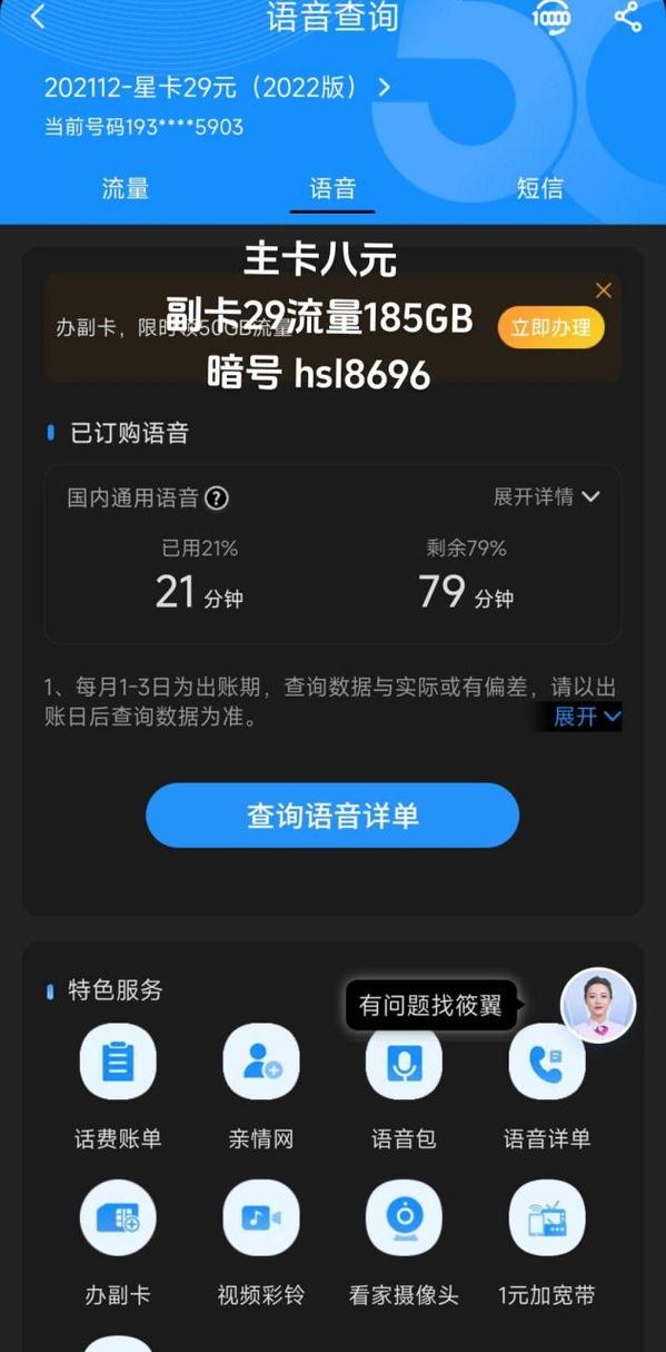 流量卡用着就卡顿