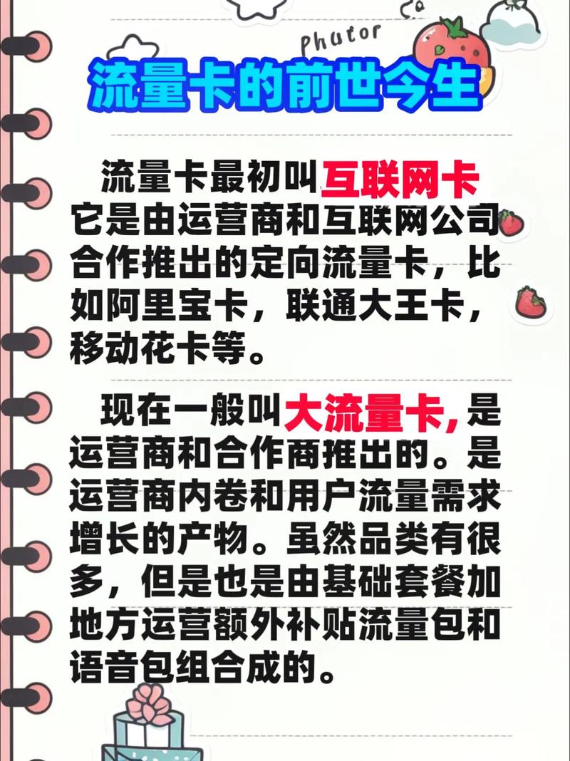 纯流量卡没流量怎么办
