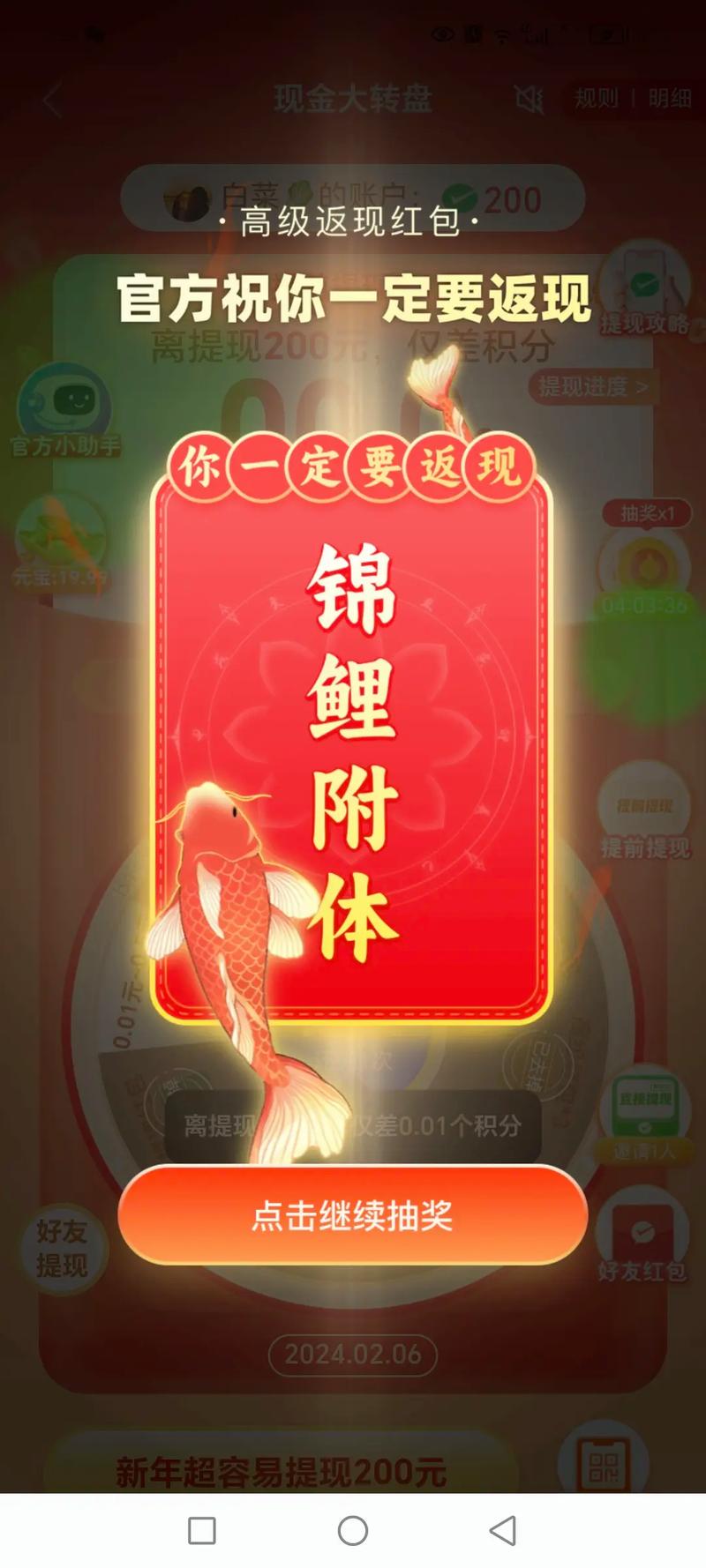 拼多多大转盘提现50元是真的吗？大转盘提现有风险吗？(拼多多大转盘提现步骤)