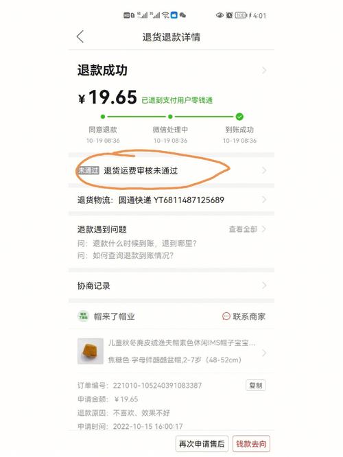 拼多多如何处理商品瑕疵问题，退货运费和补偿标准全解析？