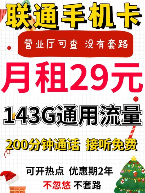 流量不够用有流量王卡