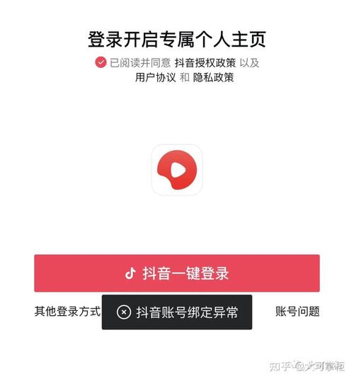 抖音被永久封禁怎么强制注销?如何注销抖店?(抖音被永久封禁如何释放实名)