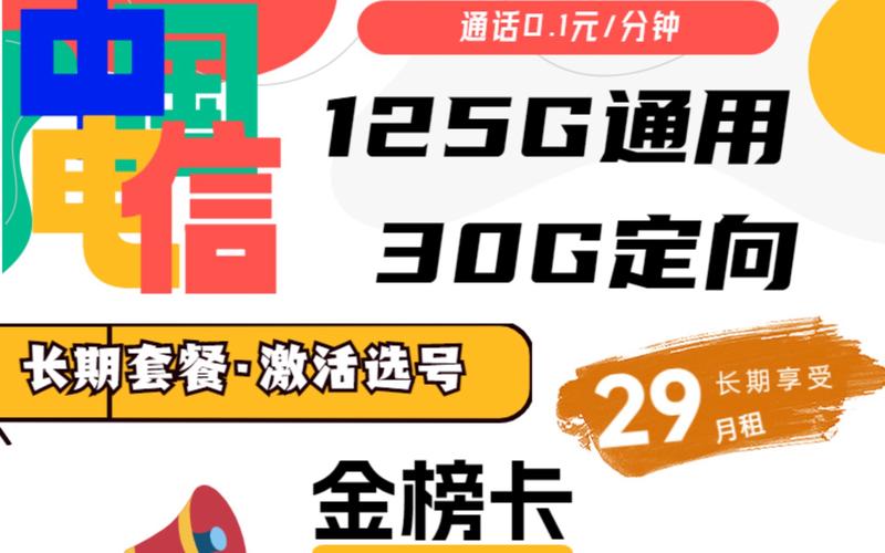 流量红包卡 停办