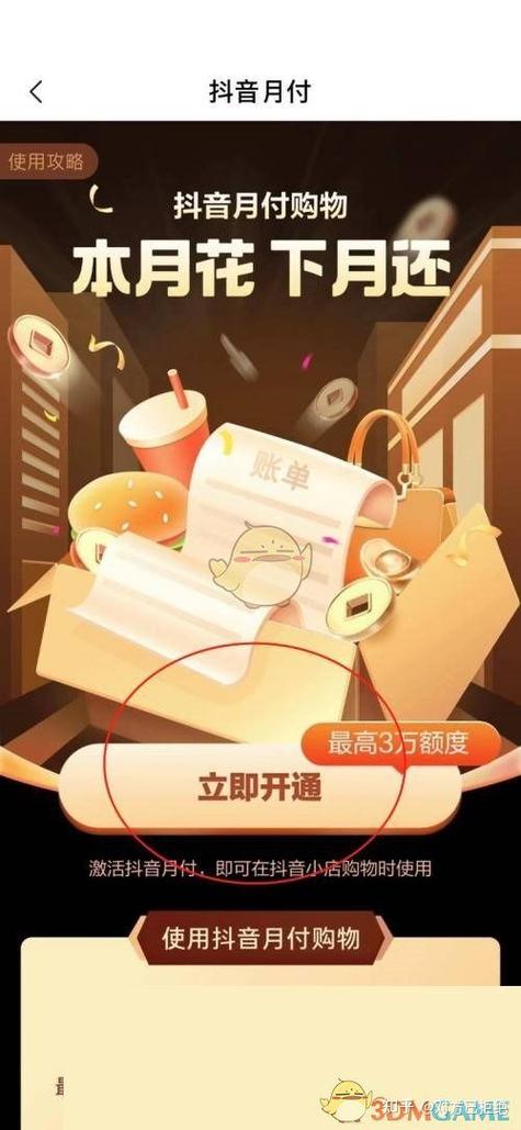 开通抖音支付有风险吗?怎么取消绑定?(开通抖音支付有什么影响吗)