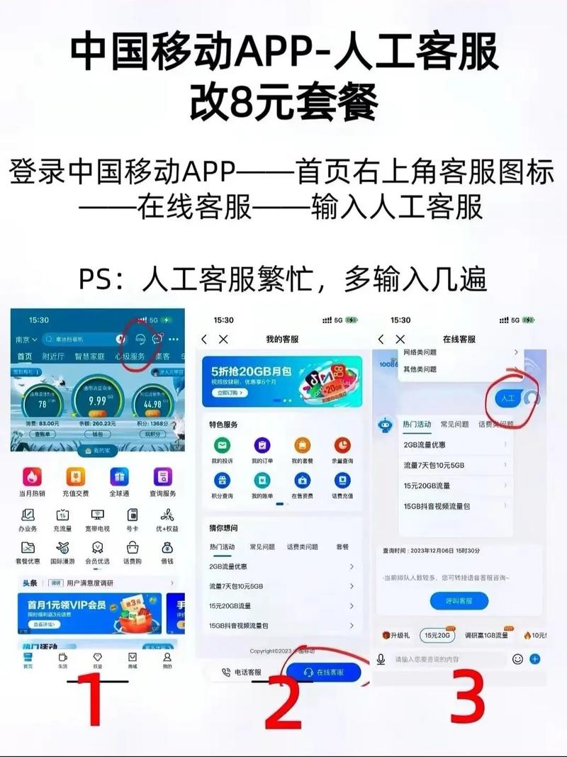 没流量怎么改流量卡密码