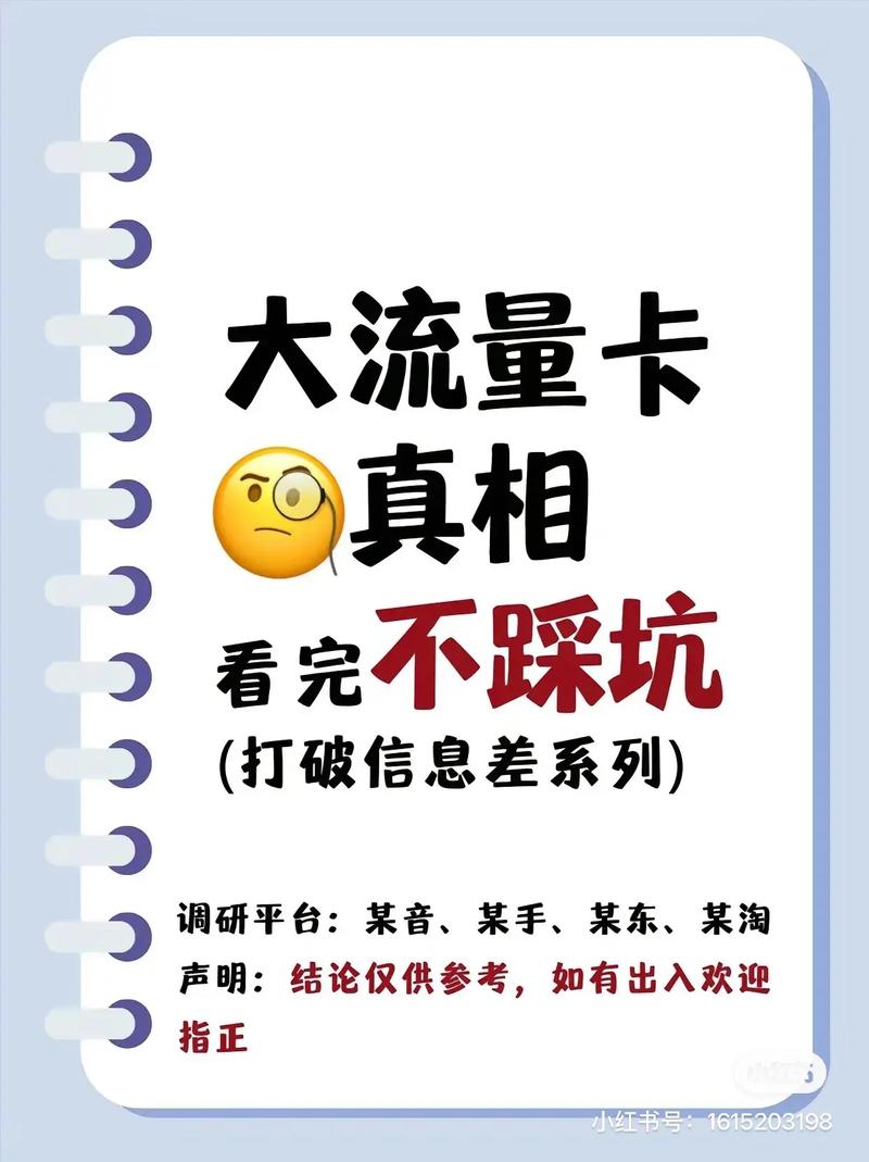 银行卡流量多少算大流量