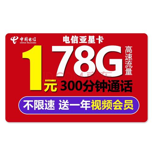 不限流量的流量卡有哪些