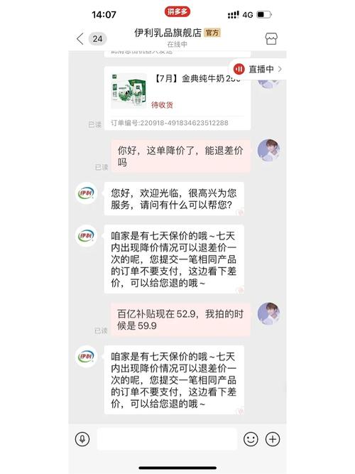 拼多多申请退差价的步骤是什么?拼多多补完差价可以退吗?(拼多多申请退差价百度贴吧)