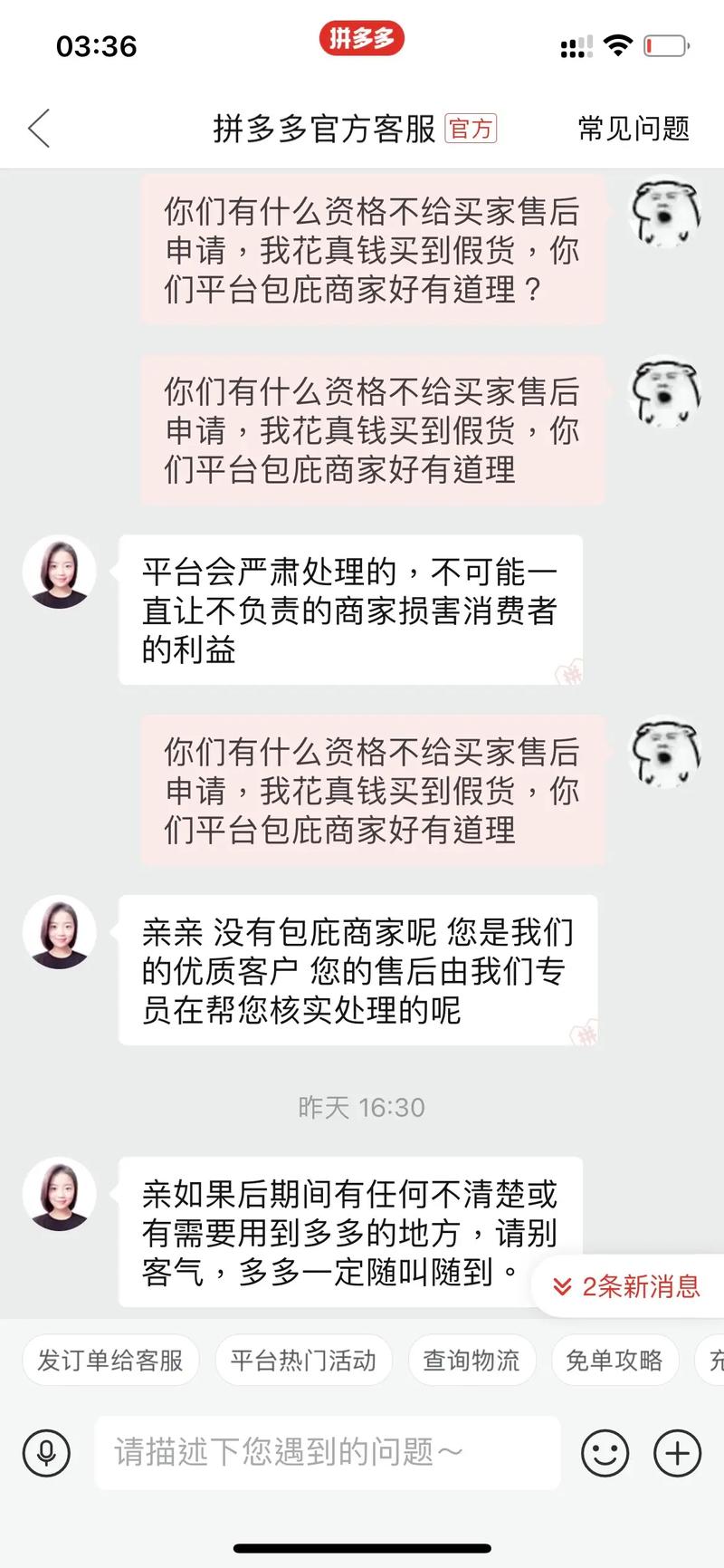 拼多多品牌店有保障吗？拼多多品牌店如何查询商品真假？(拼多多品牌店有流量扶持吗)