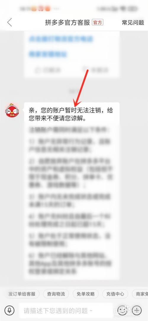 拼多多账户注销了能恢复吗？不小心注销账号怎么办？(拼多多账户注销能撤回吗)