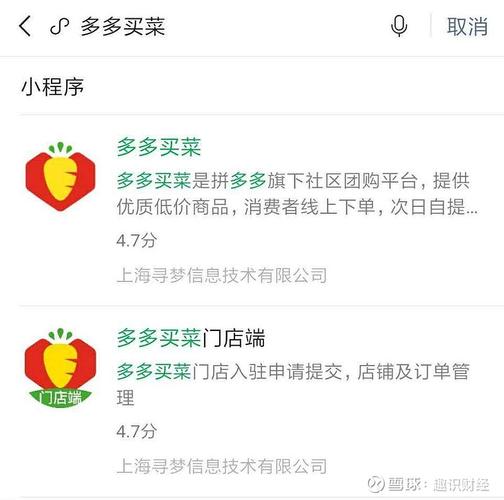 如何成为拼多多买菜自提点？怎么发货？(如何成为拼多多优质用户)