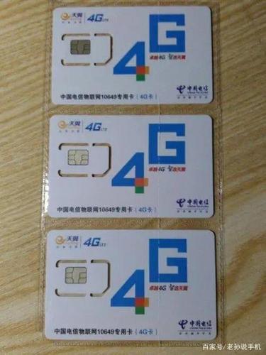 出售手机卡流量卡