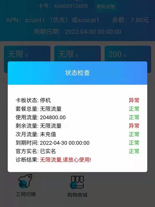 22卡流量解封