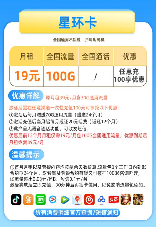 流量卡月租19元，移动卡的性价比如何？