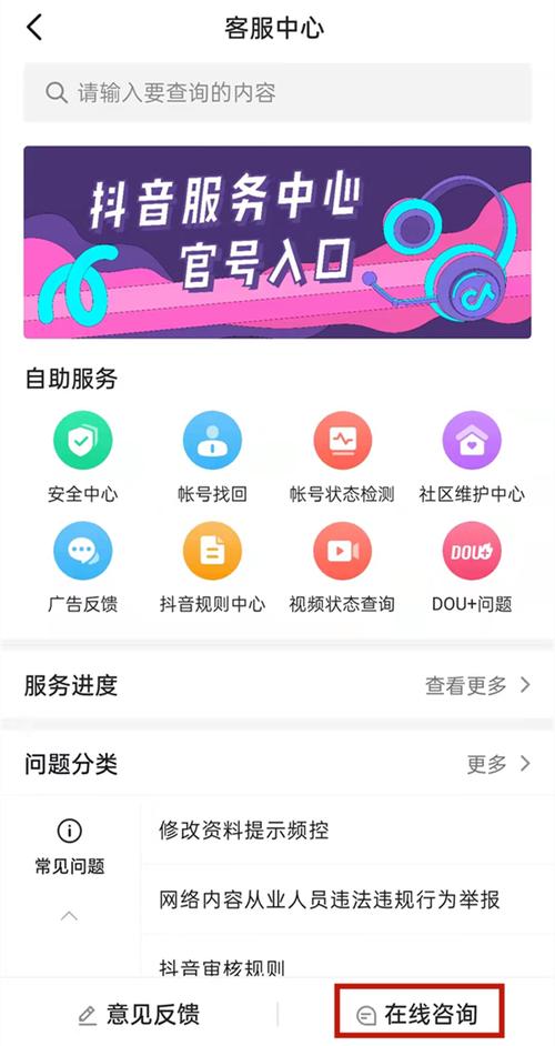 抖音运费险怎么理赔?怎么查看?(抖音运费险怎么查询是否到账)