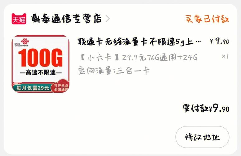 22卡流量解封