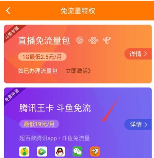 斗鱼流量卡 信号